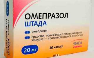 Рабепразол или Омепразол: что лучше, каковы отличия и сходства, стоимость