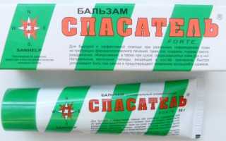 Мазь спасатель для лечения ожогов