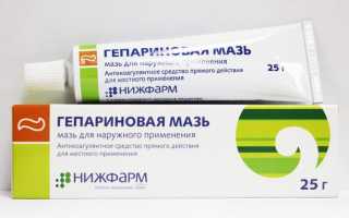 Применение гепариновой мази при ожогах