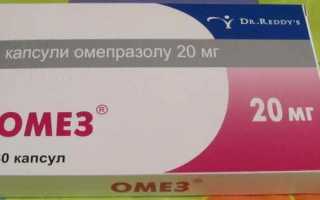 Ранитидин или Омез: что лучше, можно ли принимать одновременно