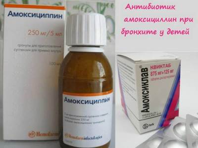 Антибиотики